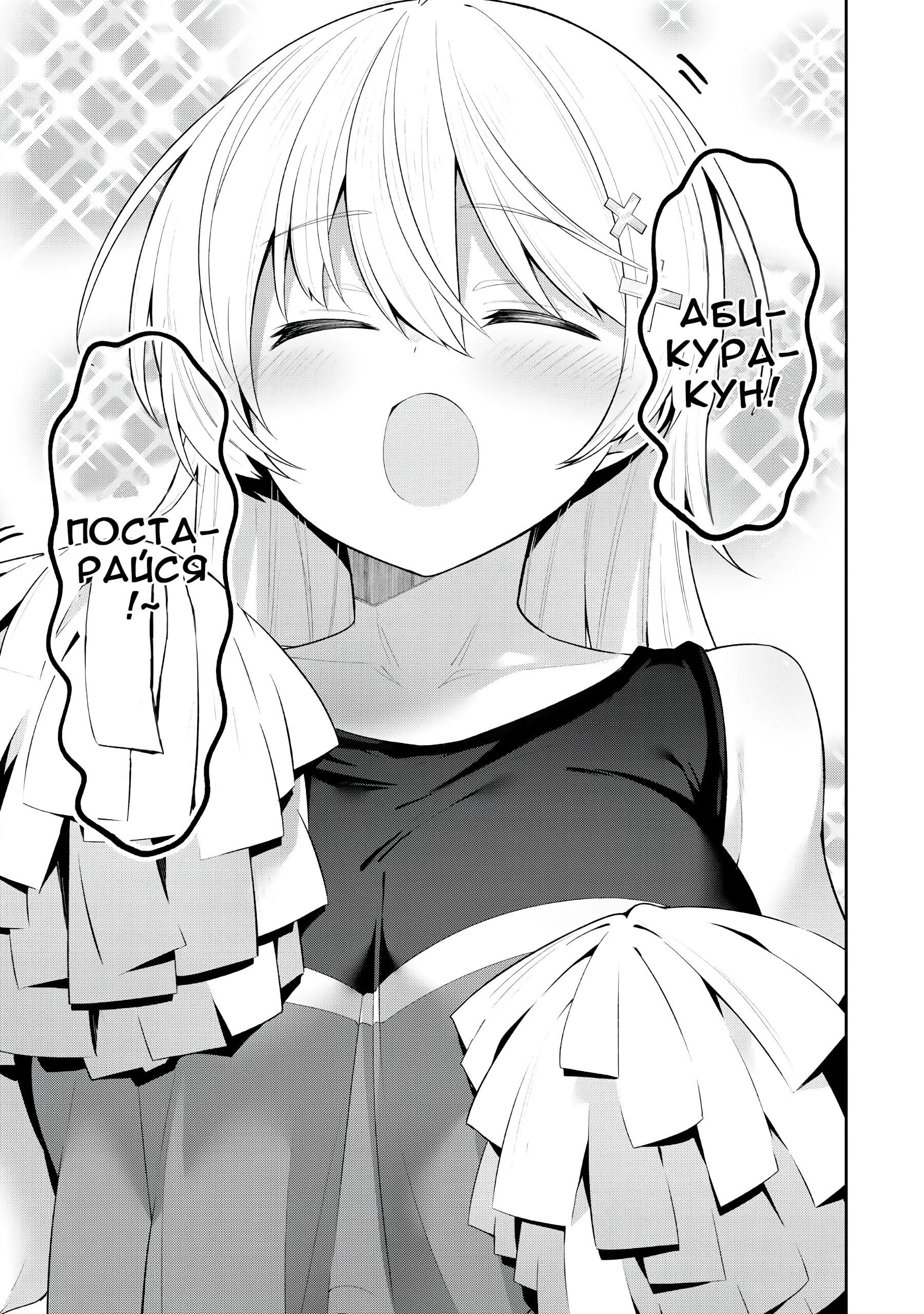 Манга Ёва-ёва-сэнсэй - Глава 51 Страница 6