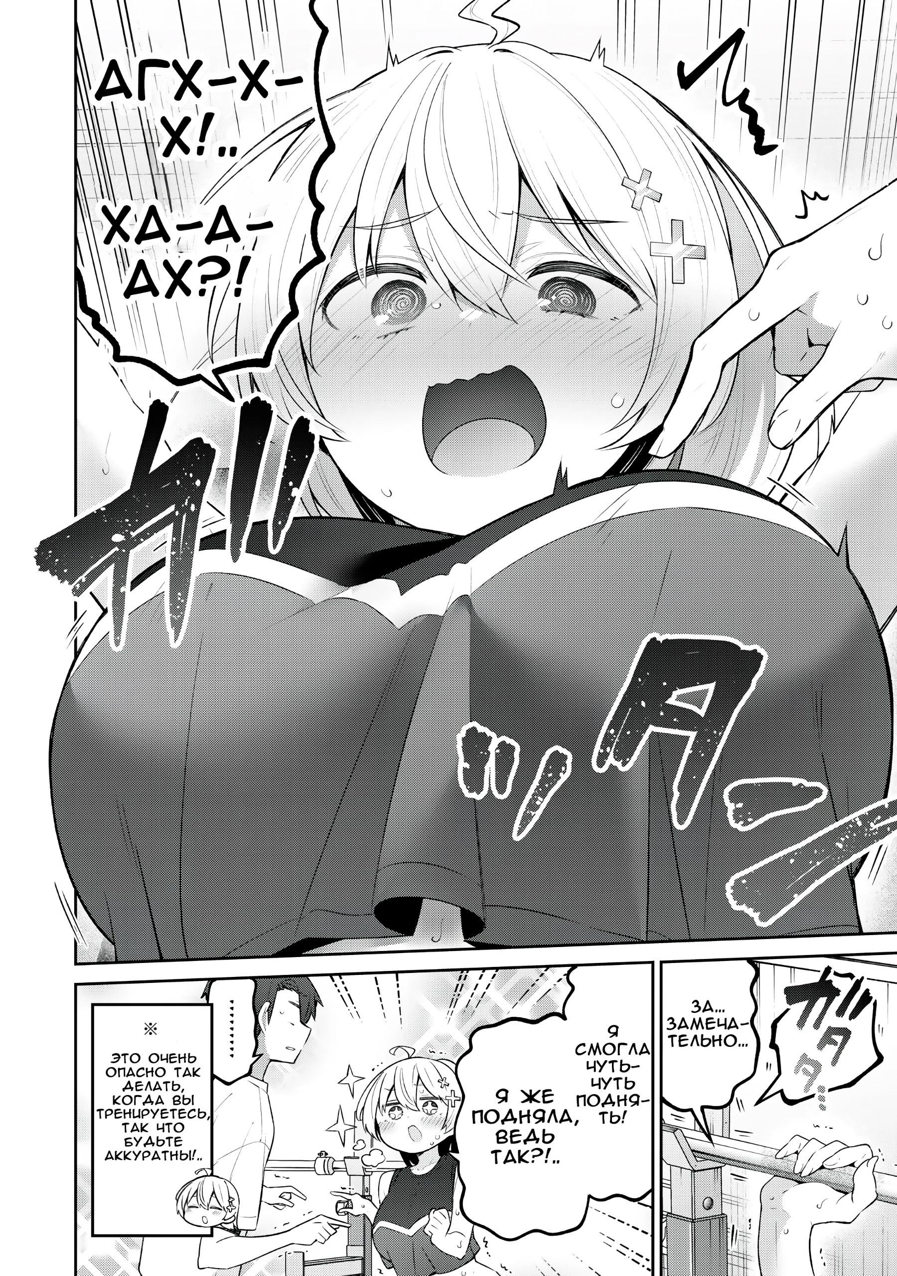 Манга Ёва-ёва-сэнсэй - Глава 51 Страница 15