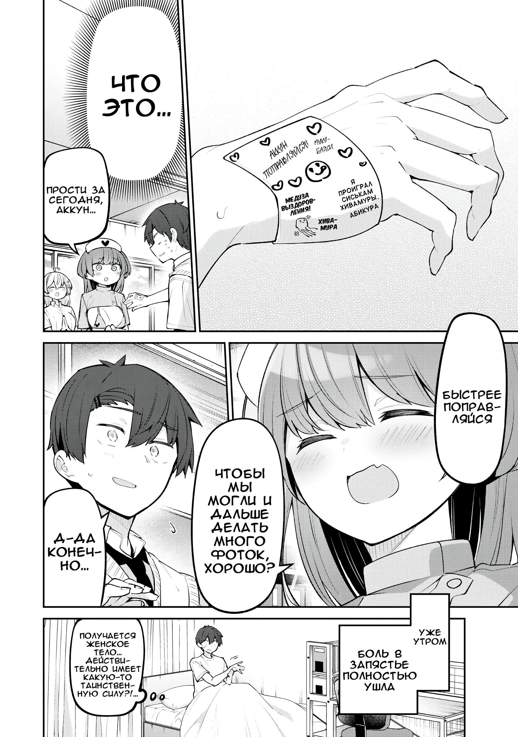 Манга Ёва-ёва-сэнсэй - Глава 50 Страница 14