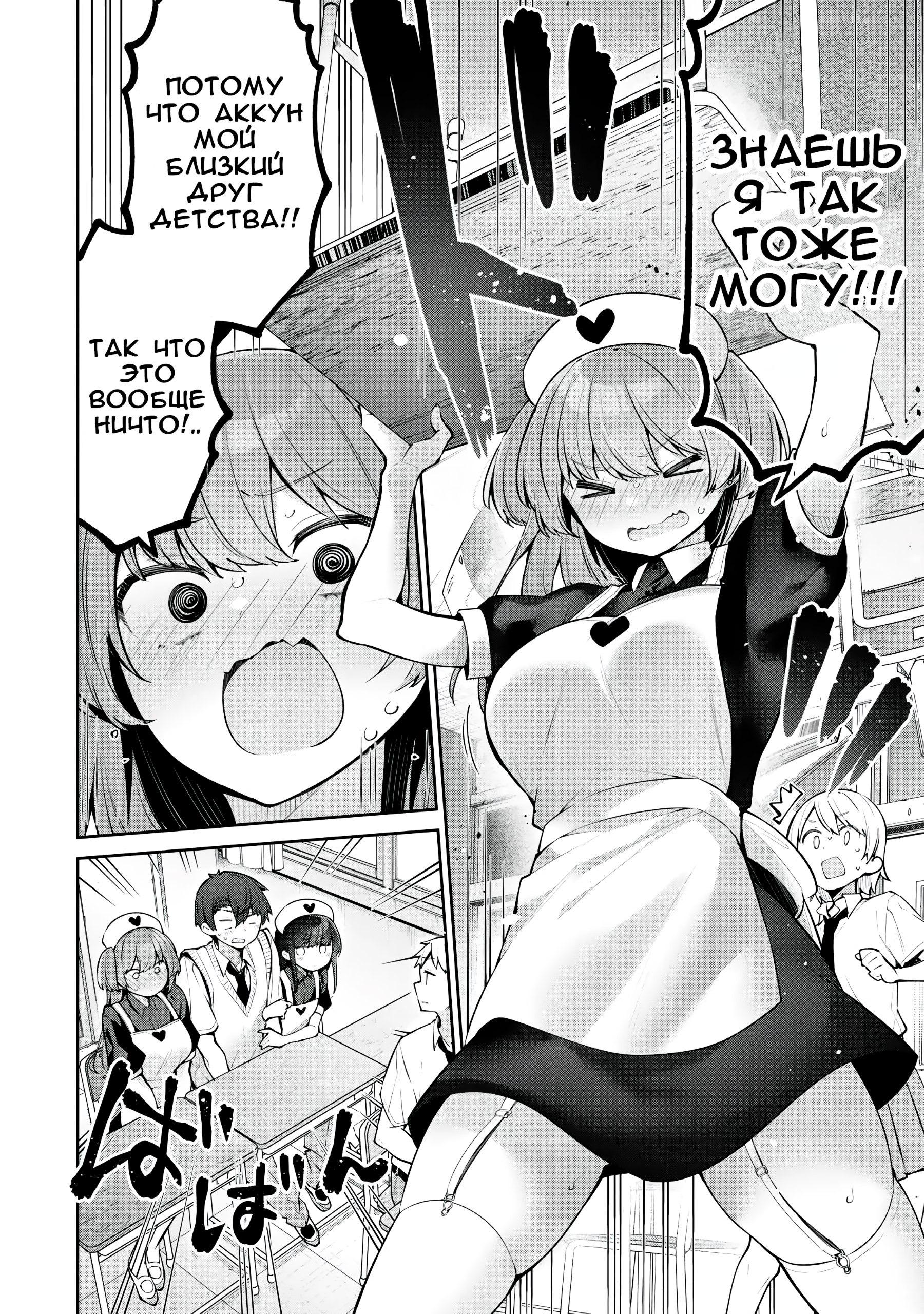 Манга Ёва-ёва-сэнсэй - Глава 50 Страница 4