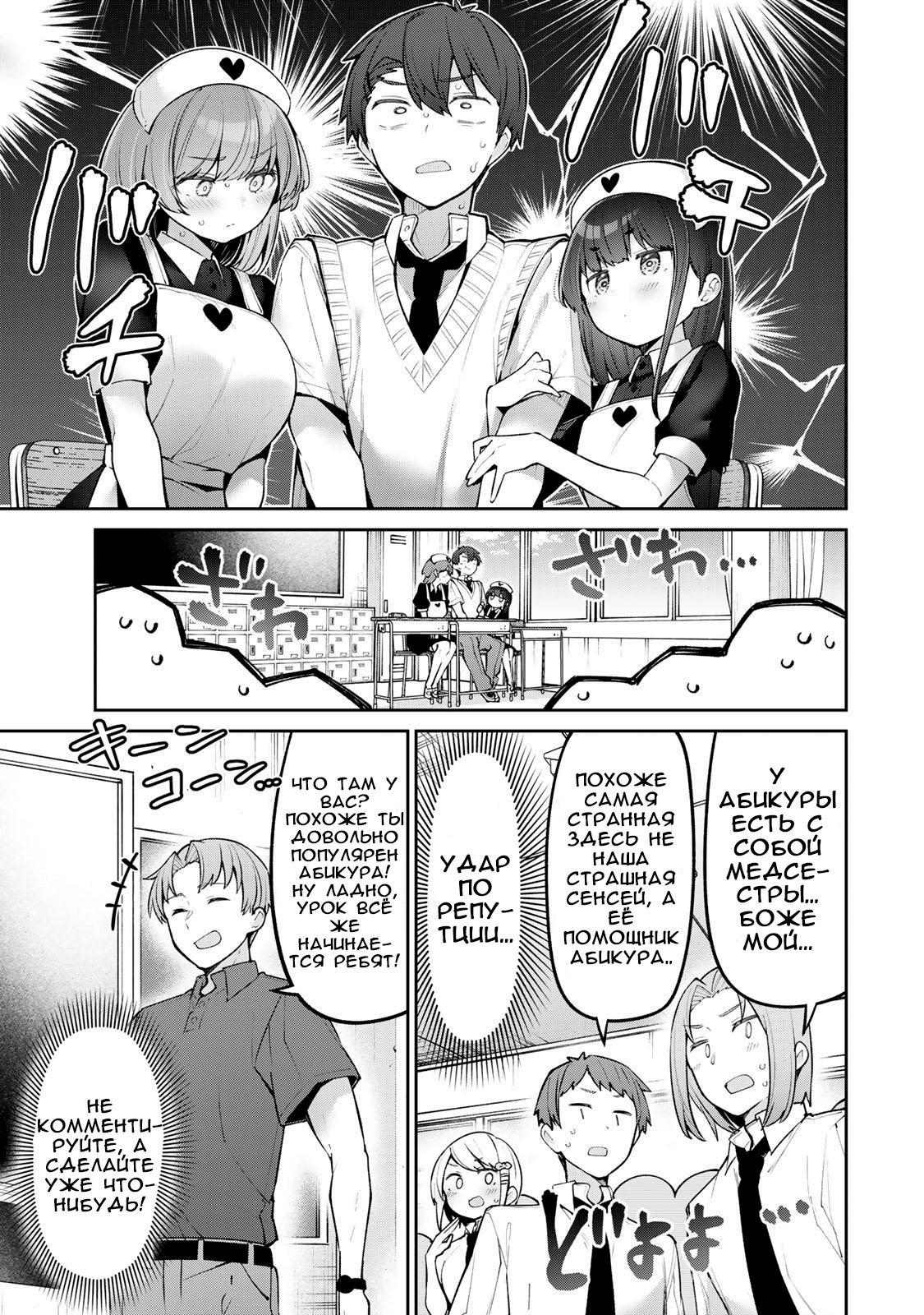 Манга Ёва-ёва-сэнсэй - Глава 50 Страница 5