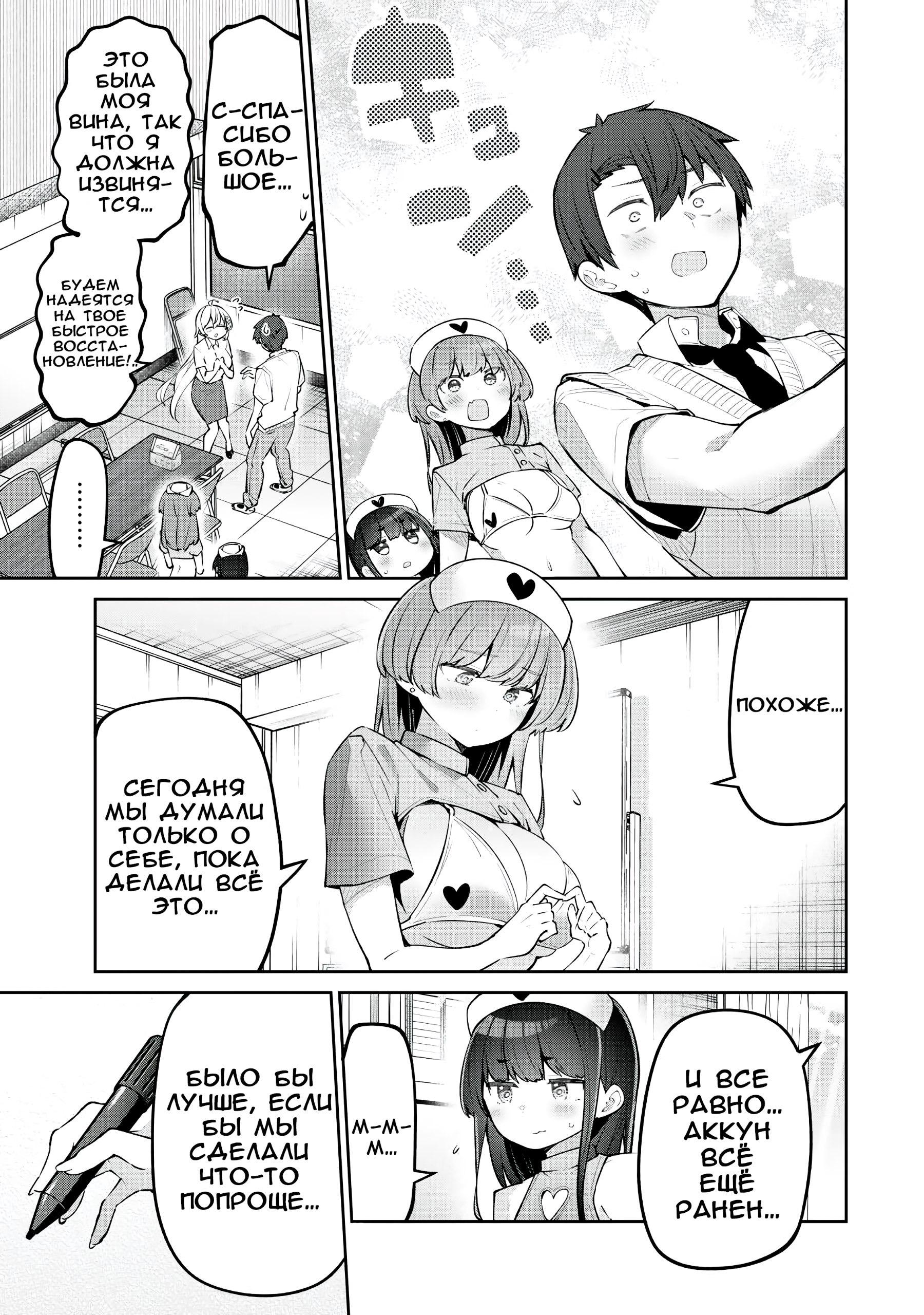 Манга Ёва-ёва-сэнсэй - Глава 50 Страница 13