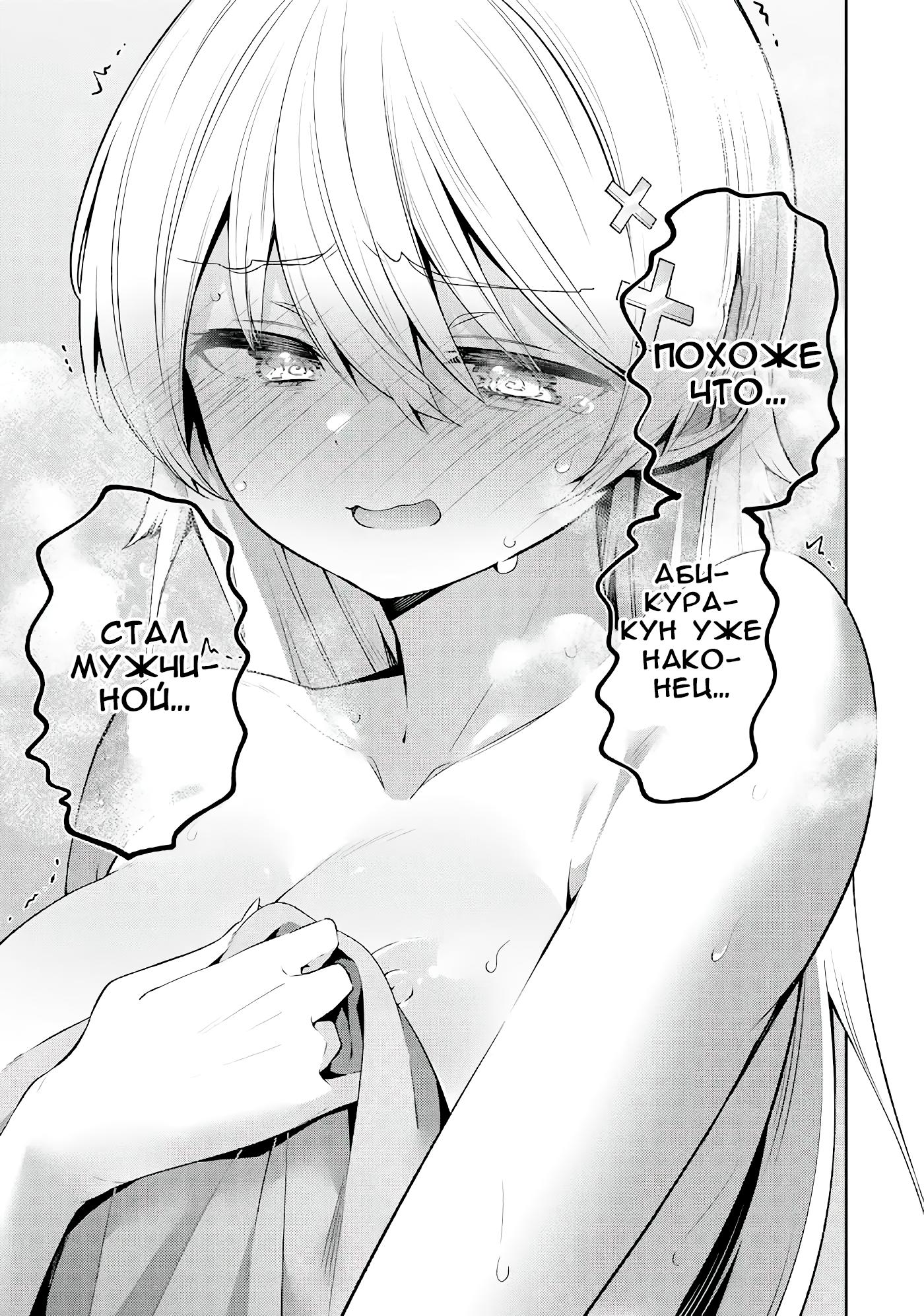 Манга Ёва-ёва-сэнсэй - Глава 49 Страница 13