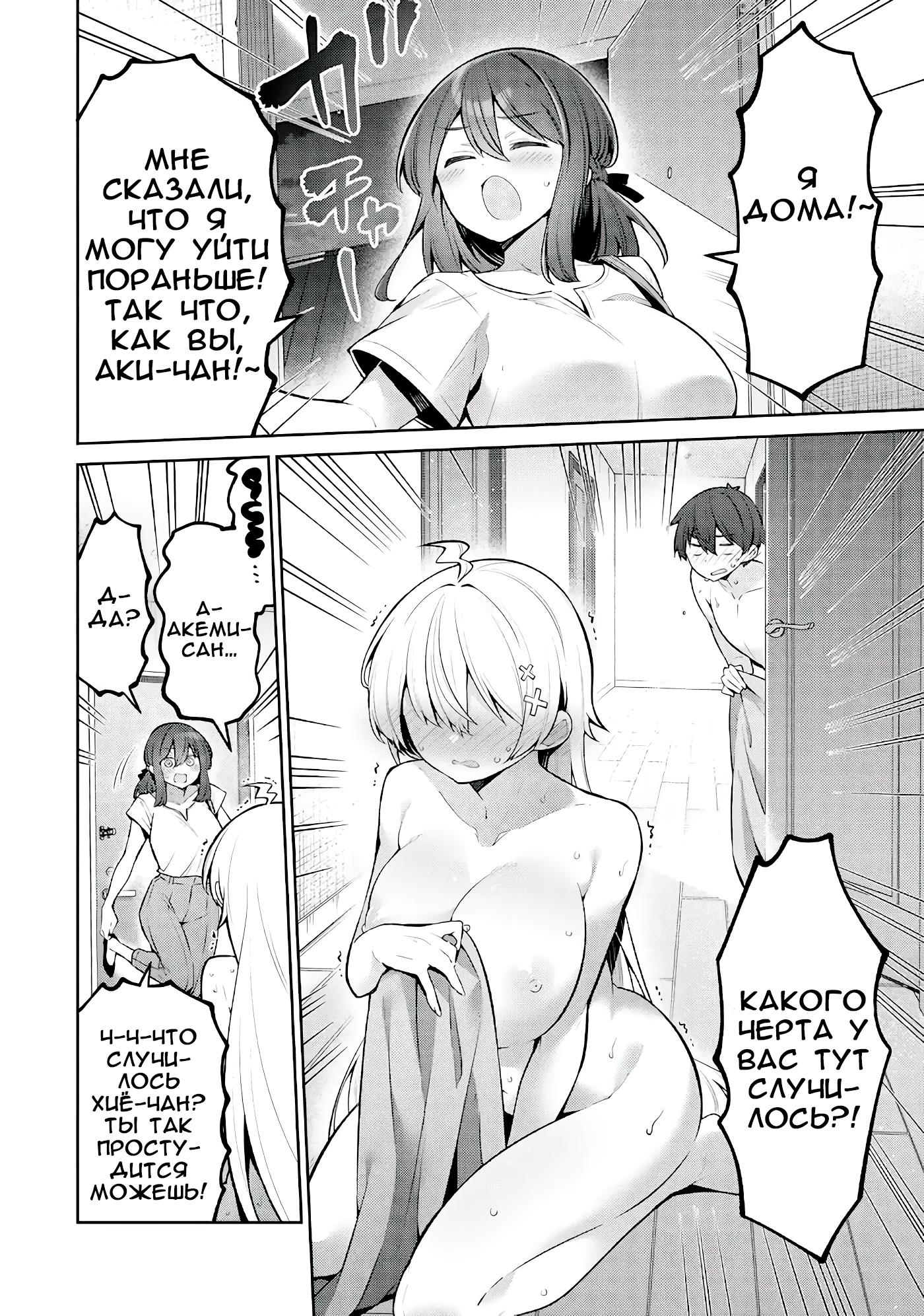 Манга Ёва-ёва-сэнсэй - Глава 49 Страница 12