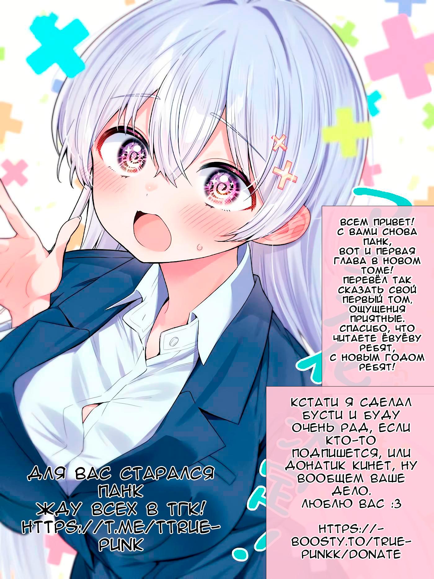 Манга Ёва-ёва-сэнсэй - Глава 49 Страница 15