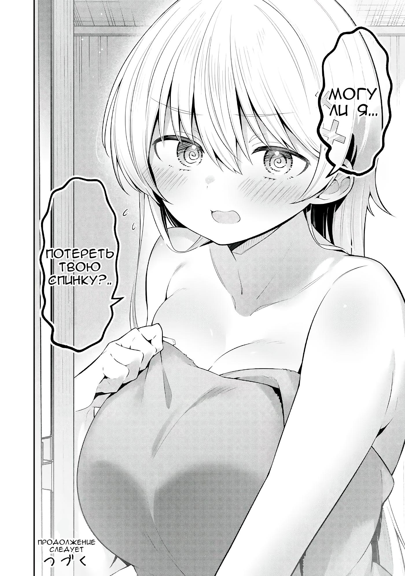 Манга Ёва-ёва-сэнсэй - Глава 48 Страница 14