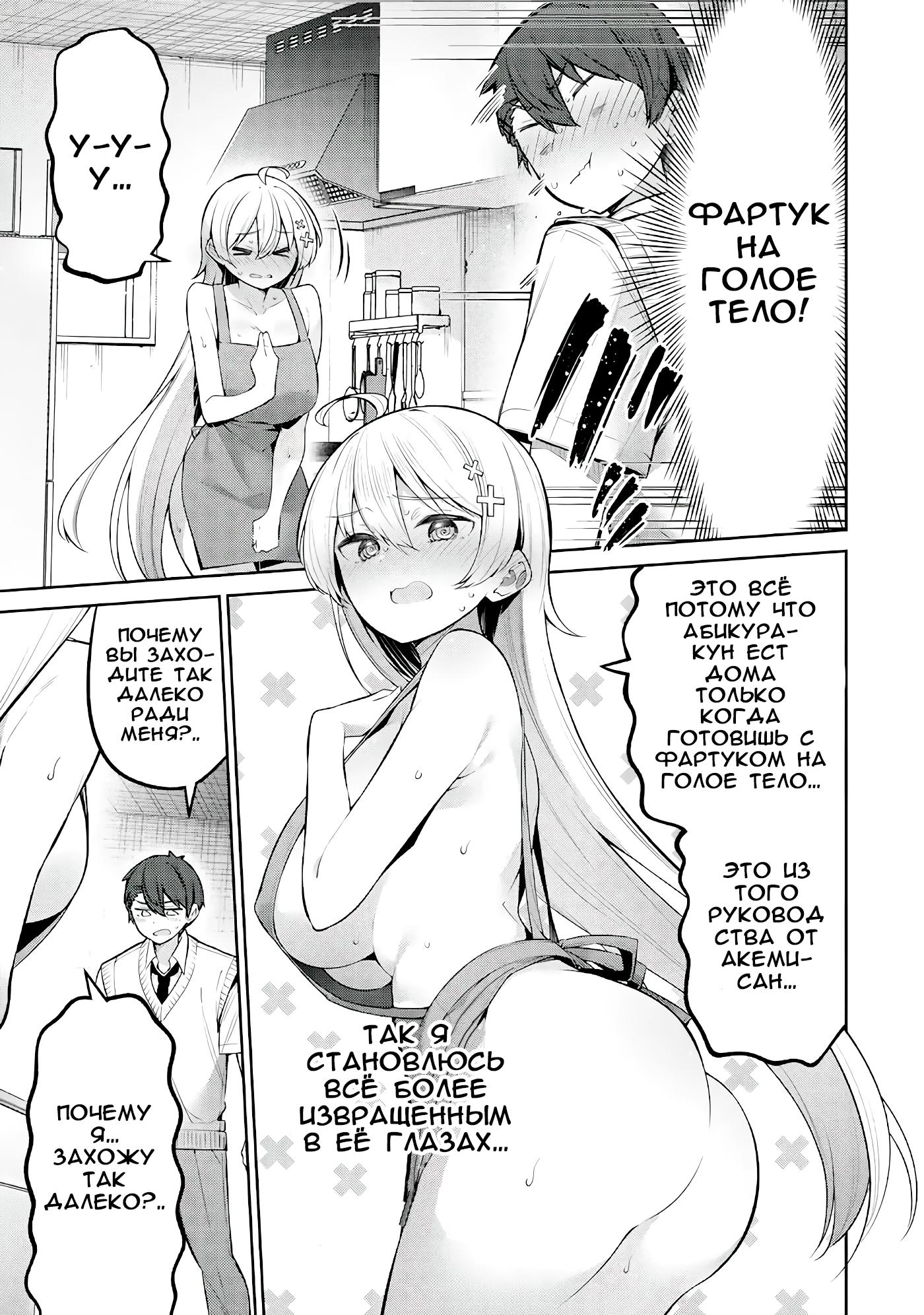 Манга Ёва-ёва-сэнсэй - Глава 48 Страница 7