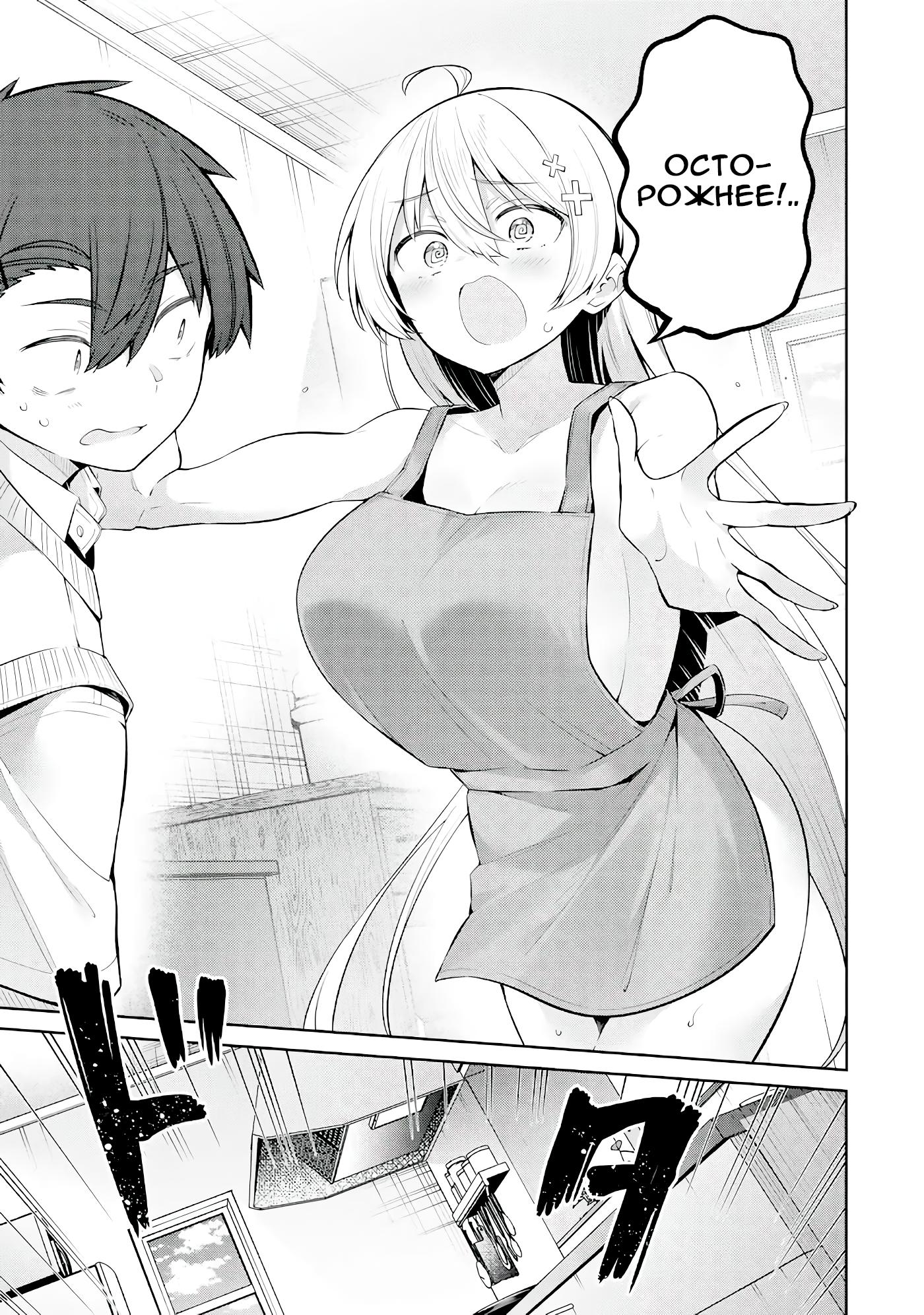 Манга Ёва-ёва-сэнсэй - Глава 48 Страница 11