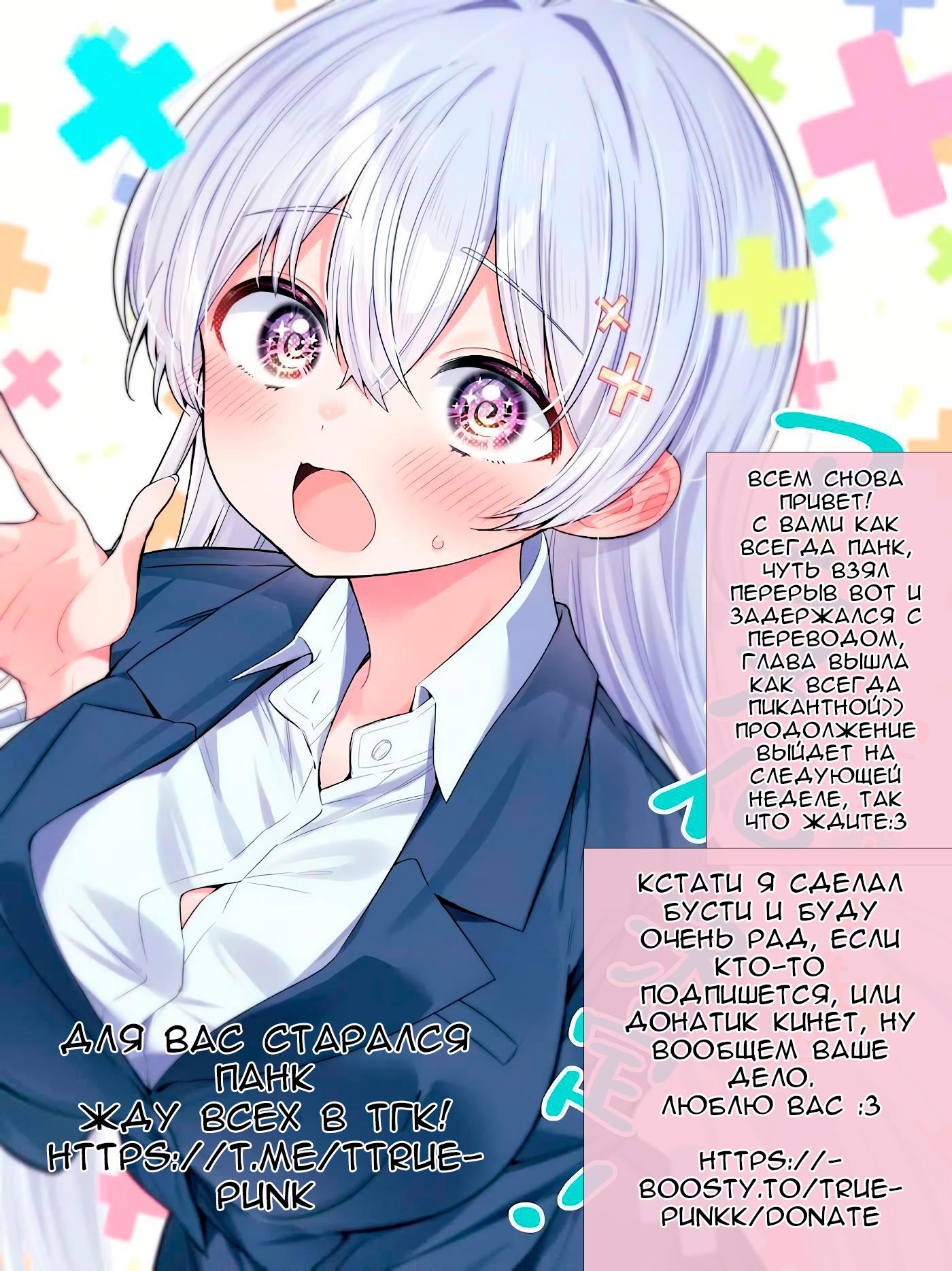 Манга Ёва-ёва-сэнсэй - Глава 48 Страница 15