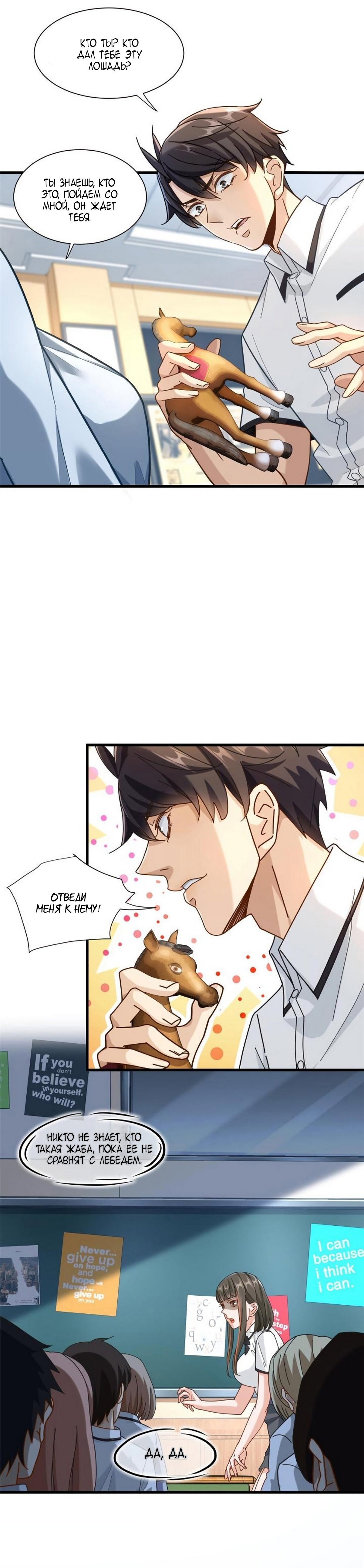 Манга Верховный Всемогущий Владыка - Глава 39 Страница 2