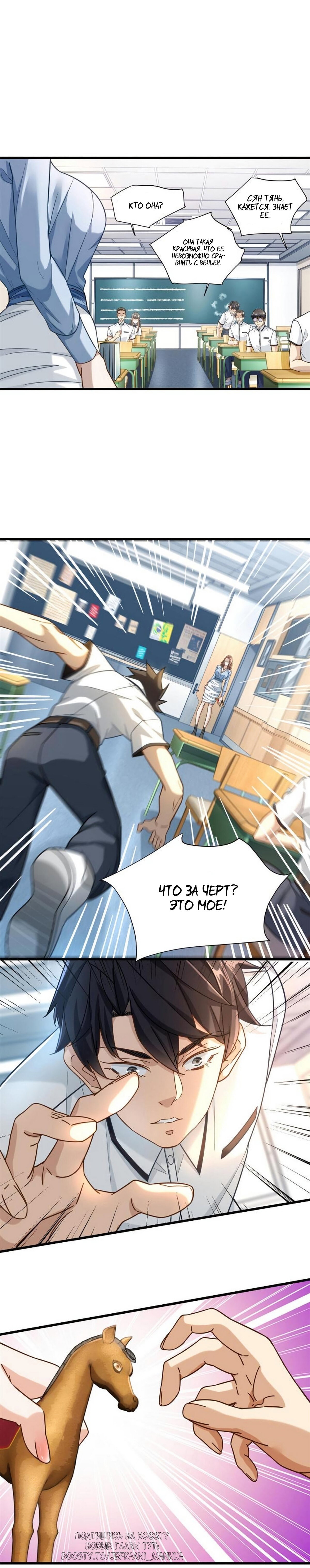 Манга Верховный Всемогущий Владыка - Глава 39 Страница 1