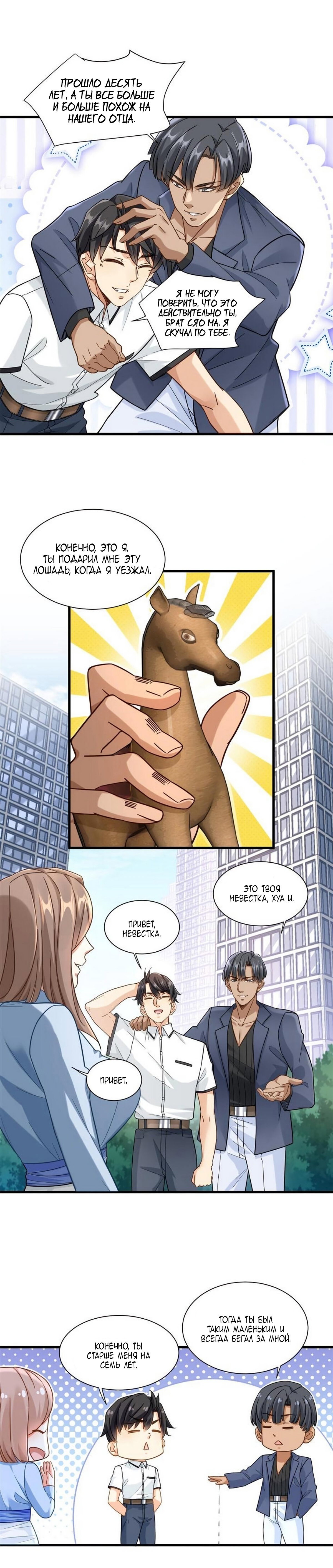 Манга Верховный Всемогущий Владыка - Глава 39 Страница 4