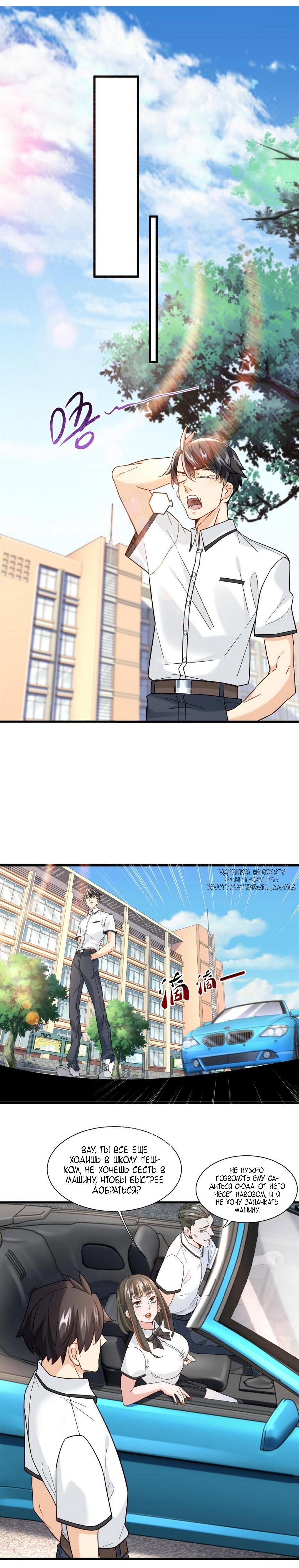 Манга Верховный Всемогущий Владыка - Глава 38 Страница 5