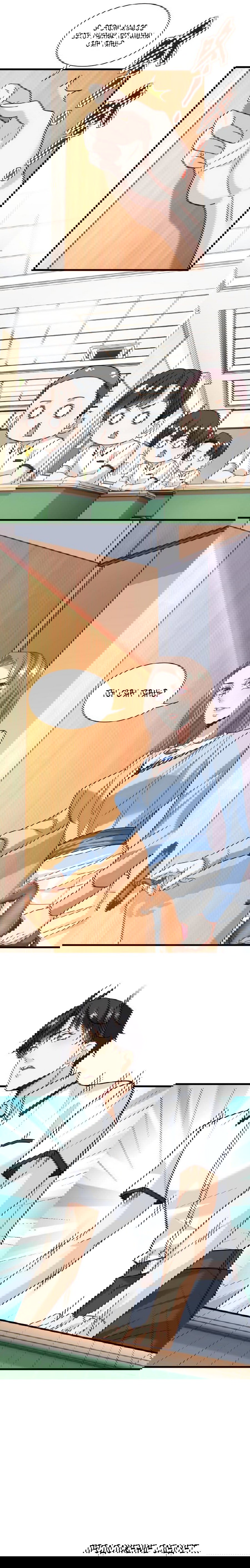 Манга Верховный Всемогущий Владыка - Глава 38 Страница 9