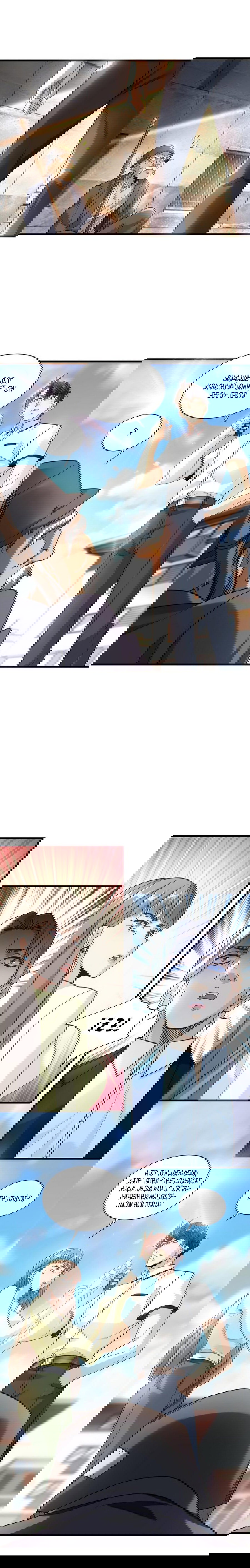 Манга Верховный Всемогущий Владыка - Глава 38 Страница 2