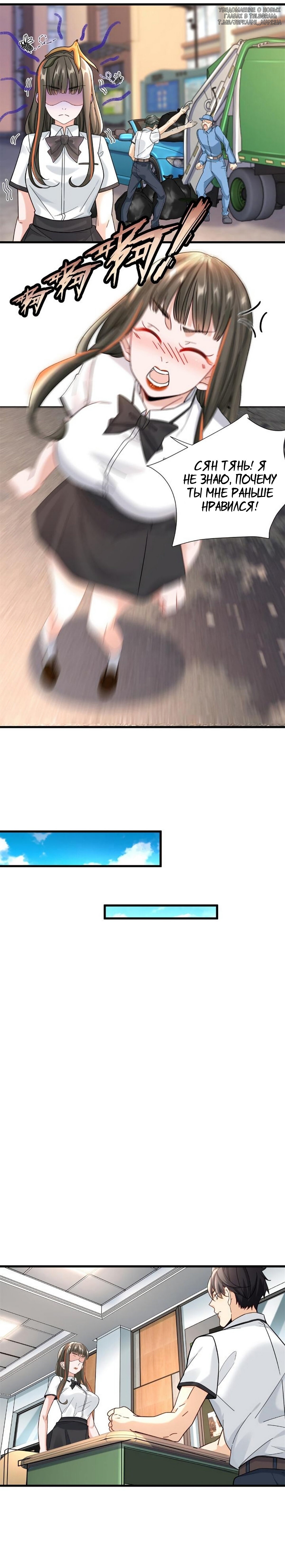 Манга Верховный Всемогущий Владыка - Глава 38 Страница 7