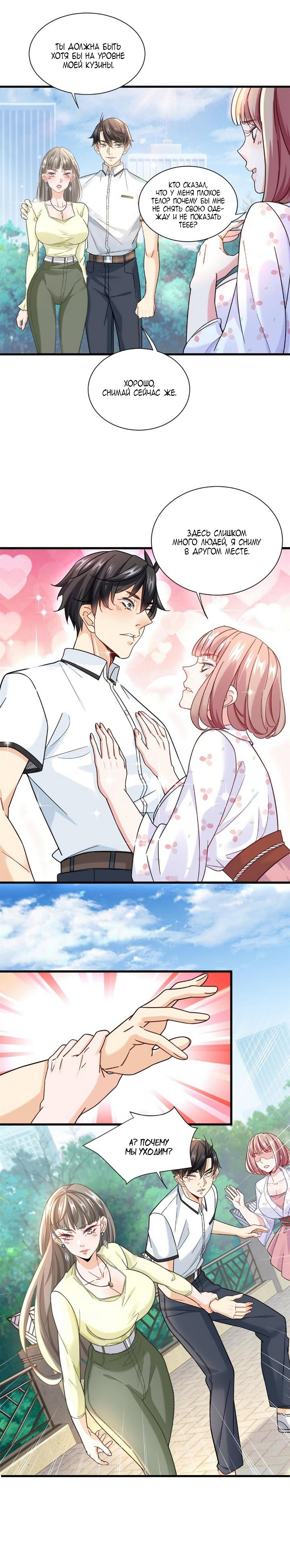 Манга Верховный Всемогущий Владыка - Глава 37 Страница 5