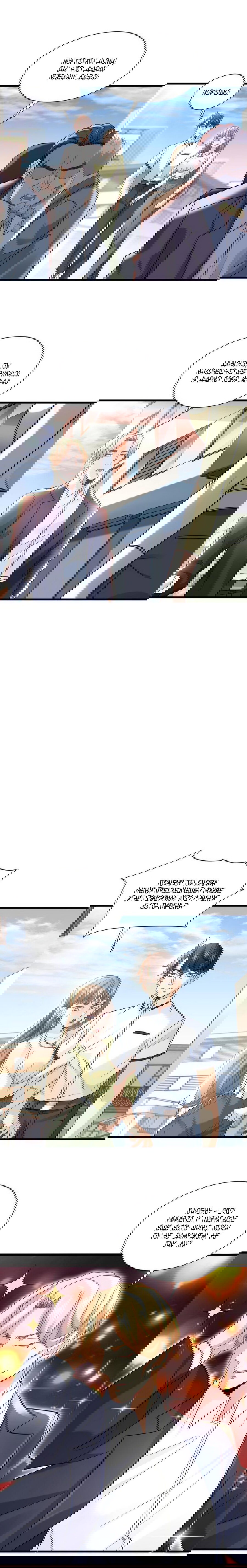 Манга Верховный Всемогущий Владыка - Глава 37 Страница 7