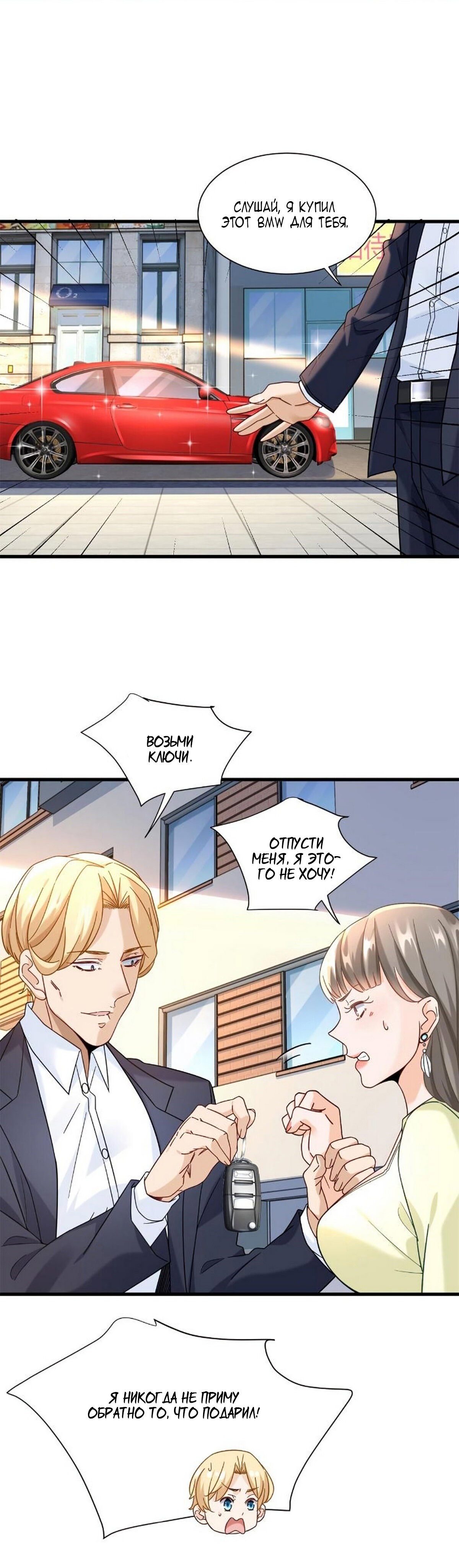 Манга Верховный Всемогущий Владыка - Глава 37 Страница 8