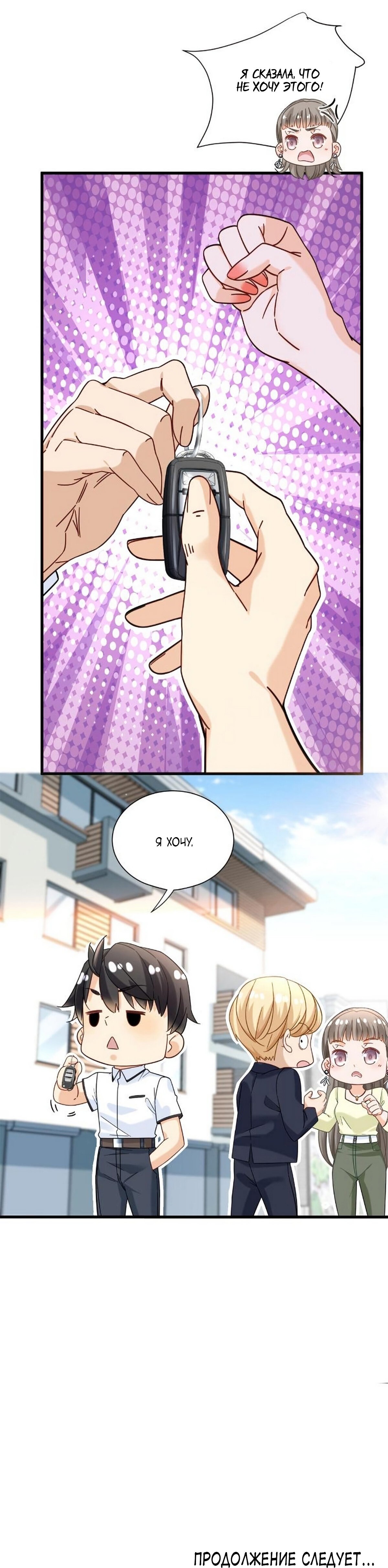 Манга Верховный Всемогущий Владыка - Глава 37 Страница 9