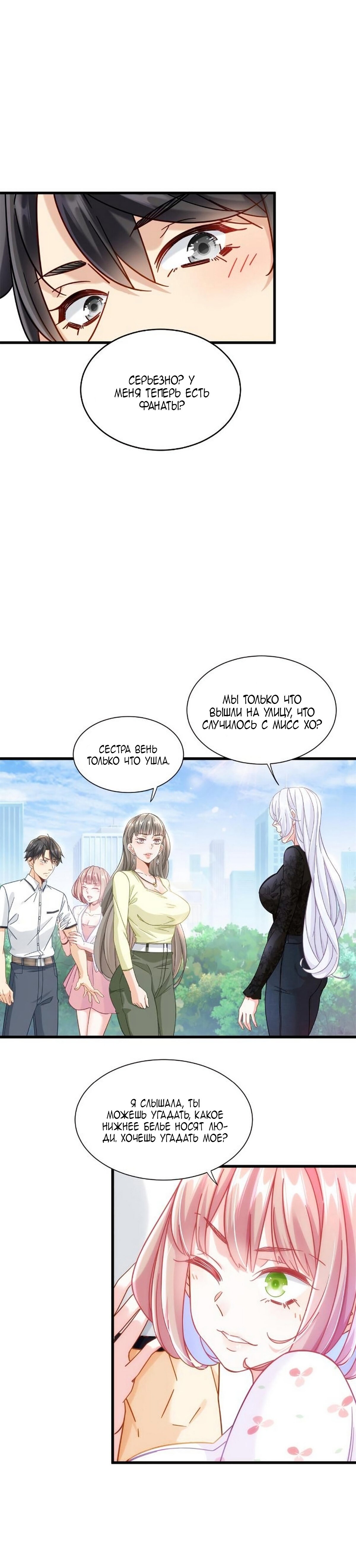 Манга Верховный Всемогущий Владыка - Глава 37 Страница 2