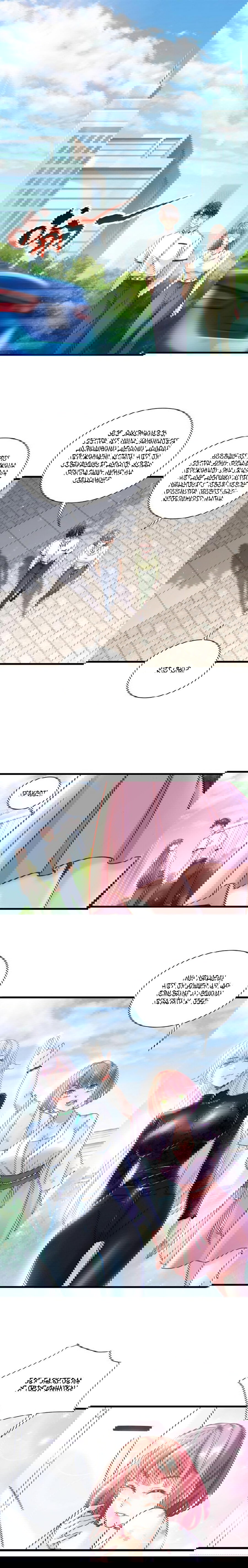 Манга Верховный Всемогущий Владыка - Глава 37 Страница 1