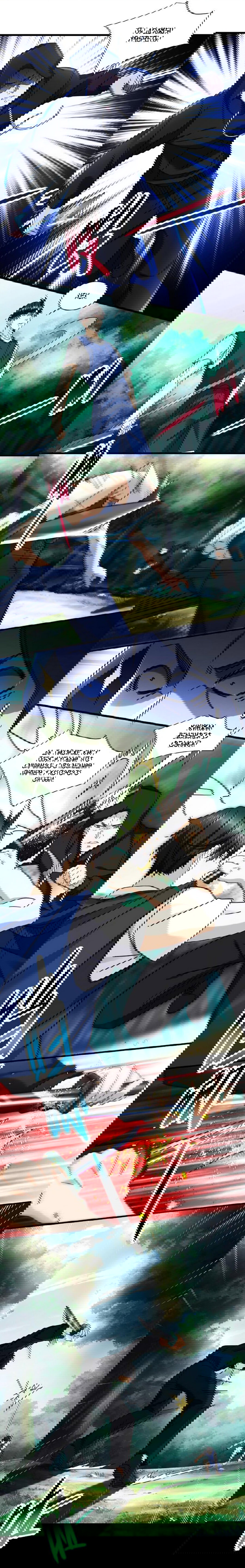 Манга Верховный Всемогущий Владыка - Глава 35 Страница 6