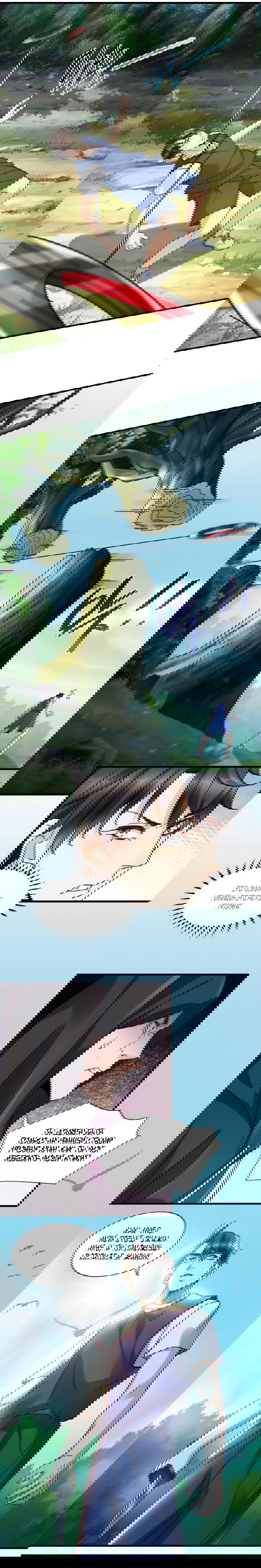 Манга Верховный Всемогущий Владыка - Глава 35 Страница 9