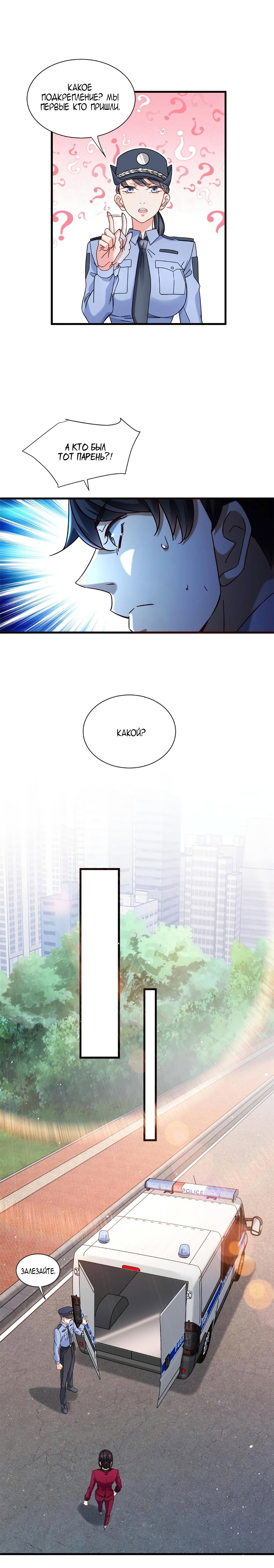 Манга Верховный Всемогущий Владыка - Глава 34 Страница 5