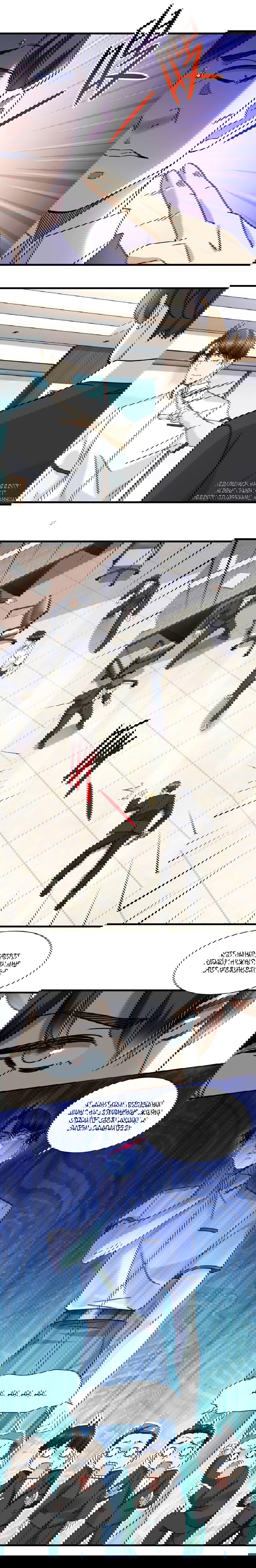 Манга Верховный Всемогущий Владыка - Глава 34 Страница 1