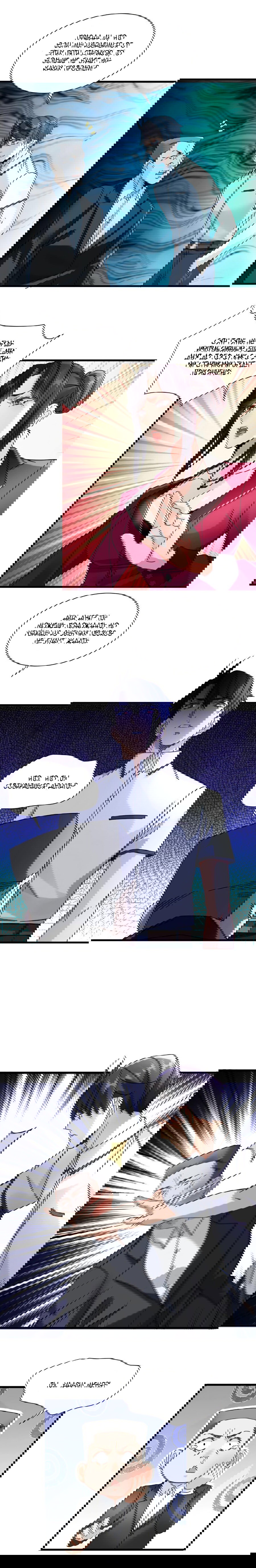 Манга Верховный Всемогущий Владыка - Глава 33 Страница 4