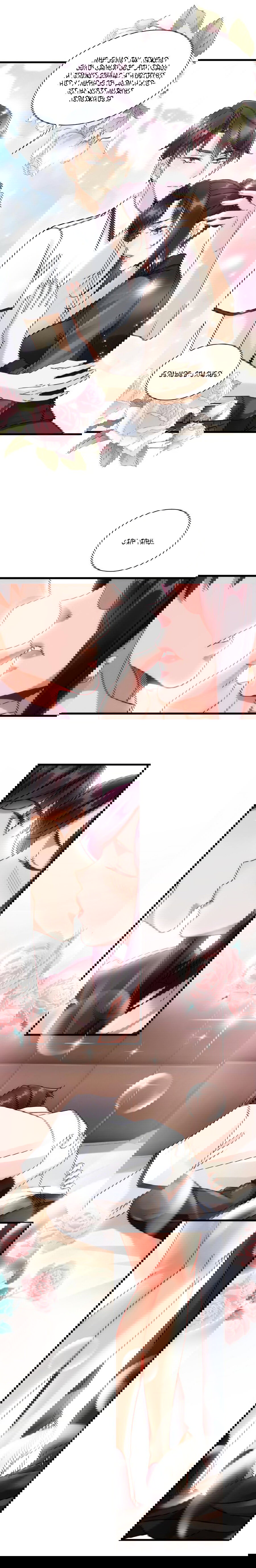 Манга Верховный Всемогущий Владыка - Глава 32 Страница 5