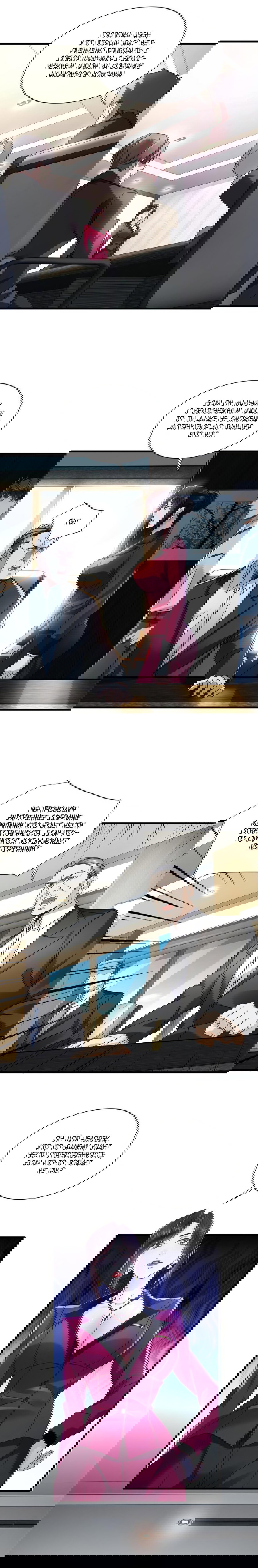 Манга Верховный Всемогущий Владыка - Глава 32 Страница 8