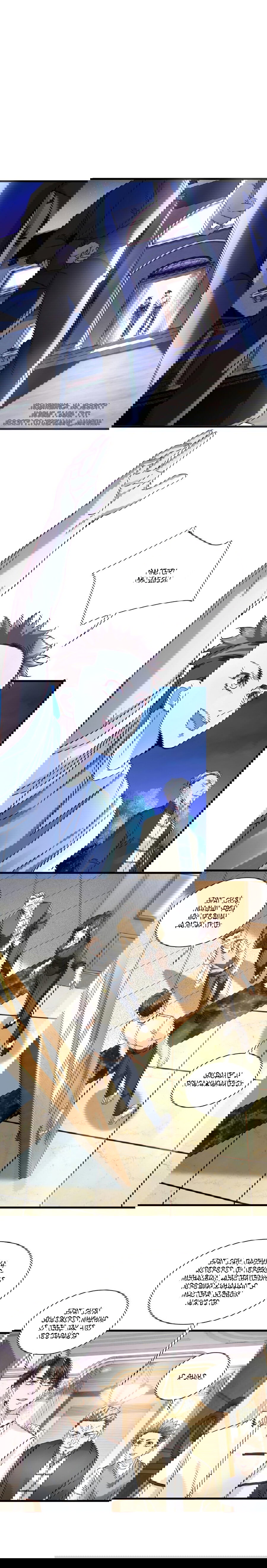 Манга Верховный Всемогущий Владыка - Глава 32 Страница 1