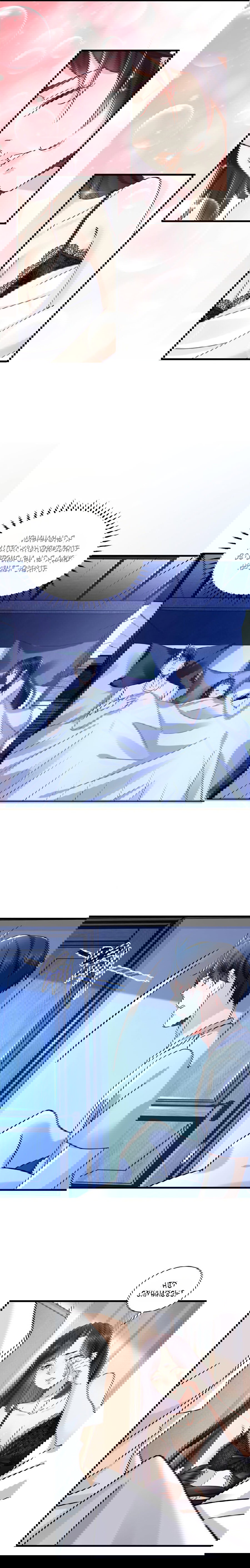 Манга Верховный Всемогущий Владыка - Глава 30 Страница 6