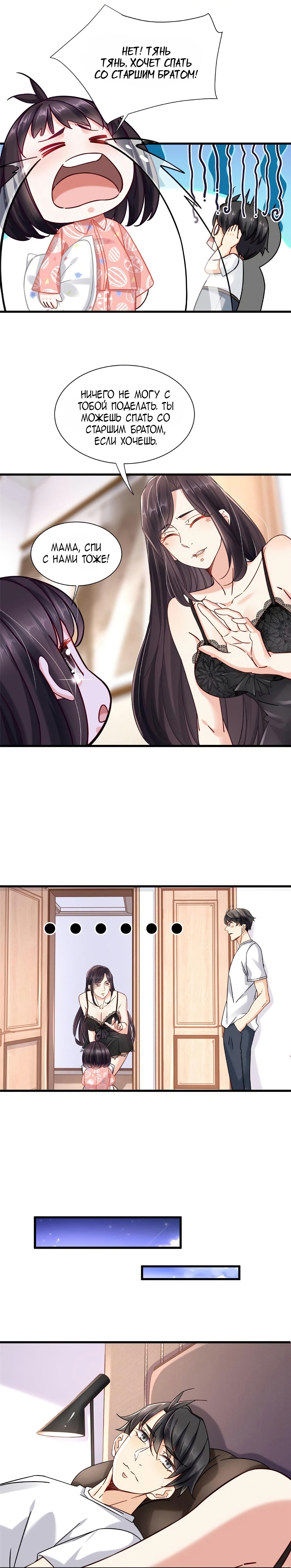 Манга Верховный Всемогущий Владыка - Глава 30 Страница 5