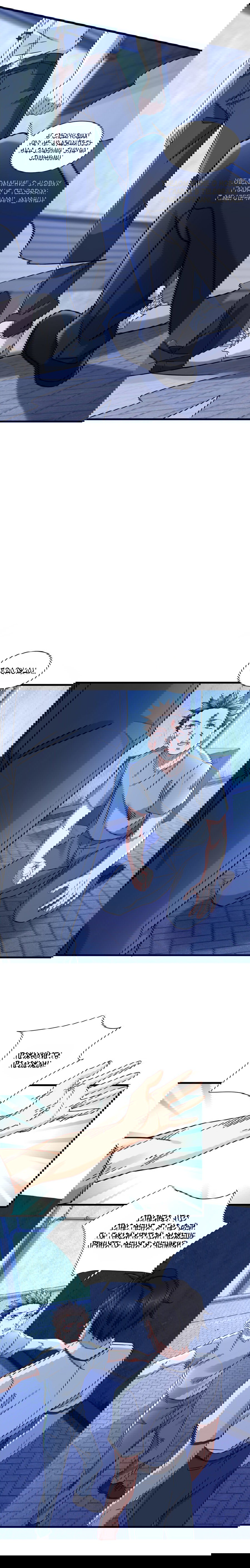 Манга Верховный Всемогущий Владыка - Глава 29 Страница 3