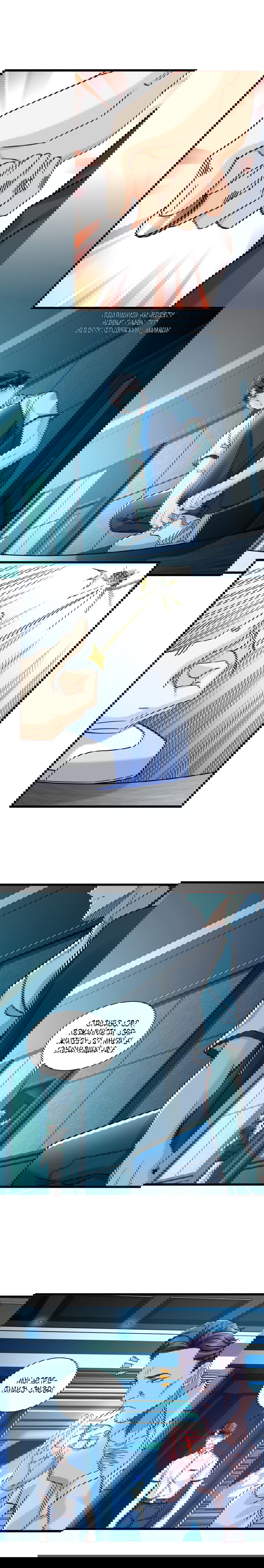 Манга Верховный Всемогущий Владыка - Глава 28 Страница 2