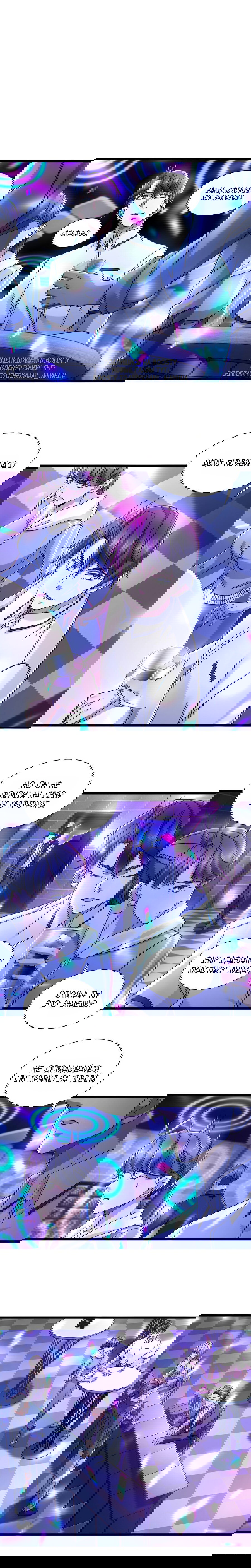 Манга Верховный Всемогущий Владыка - Глава 26 Страница 1