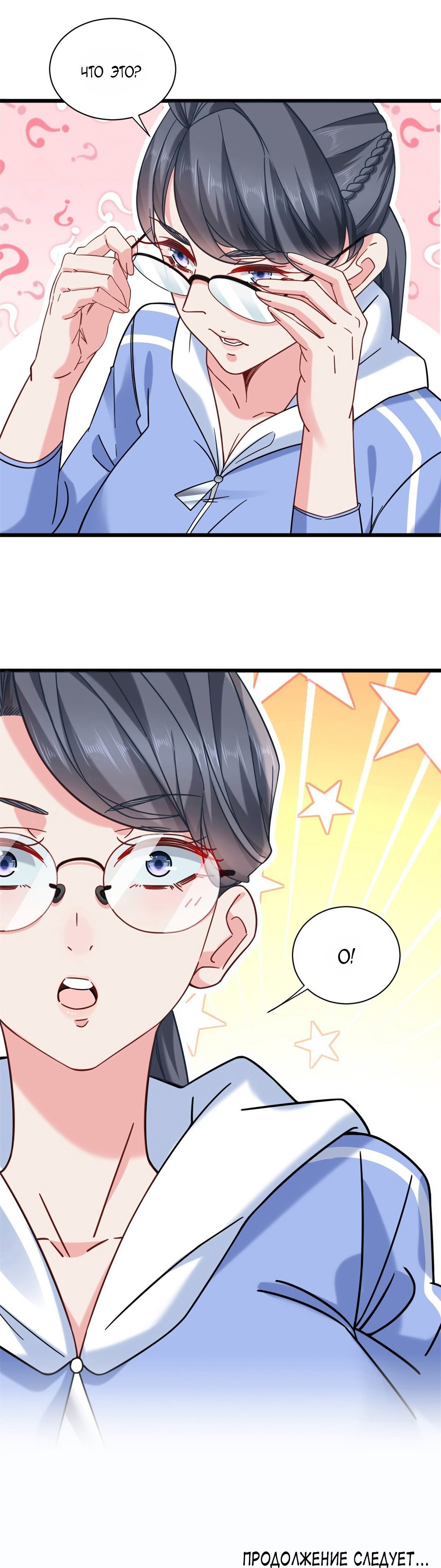 Манга Верховный Всемогущий Владыка - Глава 26 Страница 8