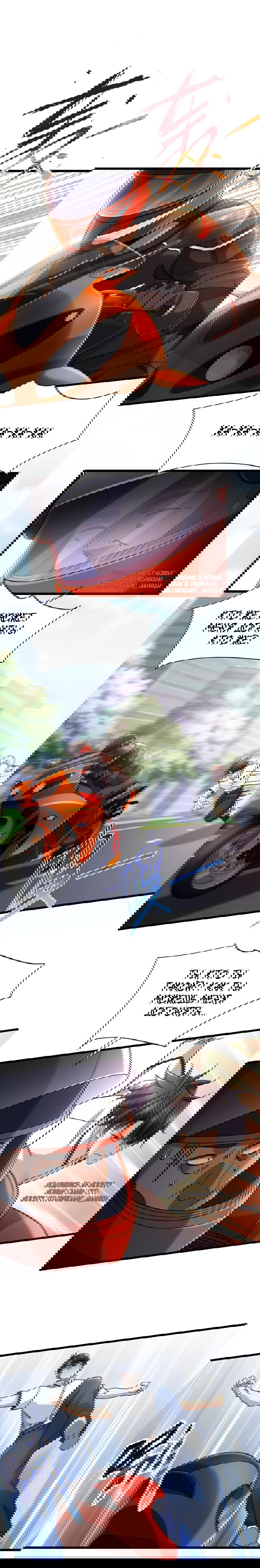 Манга Верховный Всемогущий Владыка - Глава 24 Страница 1