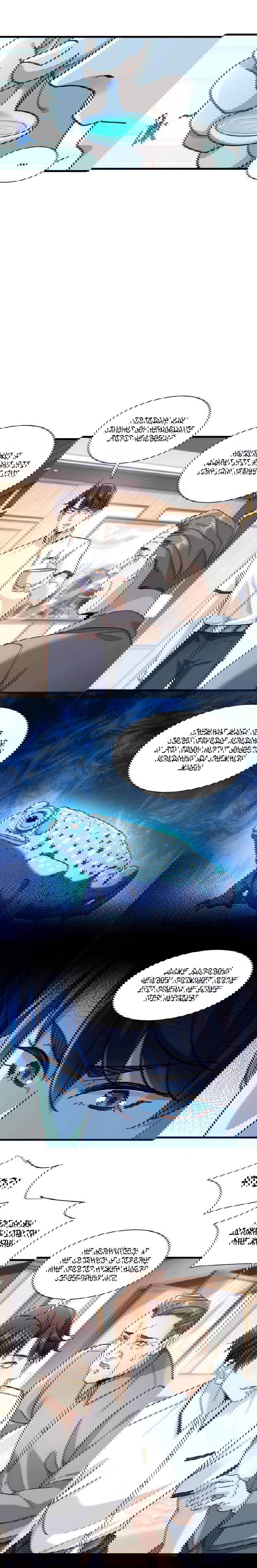 Манга Верховный Всемогущий Владыка - Глава 40 Страница 3