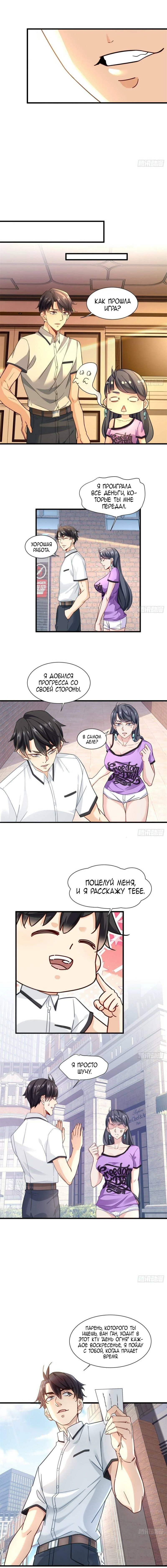 Манга Верховный Всемогущий Владыка - Глава 42 Страница 5