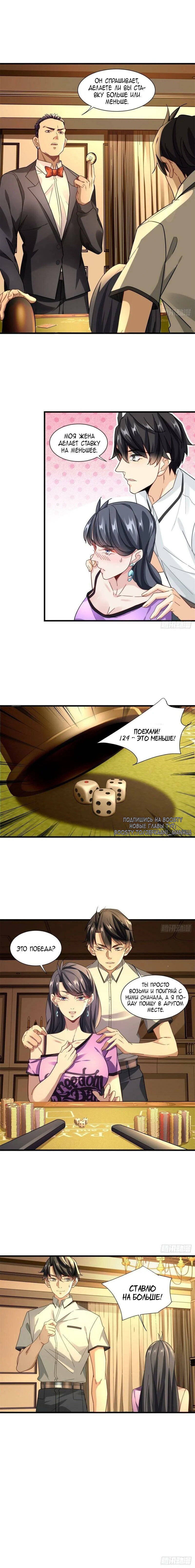 Манга Верховный Всемогущий Владыка - Глава 42 Страница 3