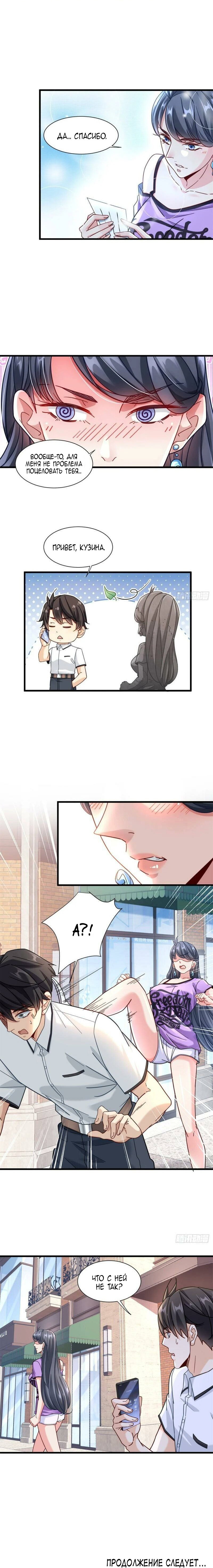 Манга Верховный Всемогущий Владыка - Глава 42 Страница 6