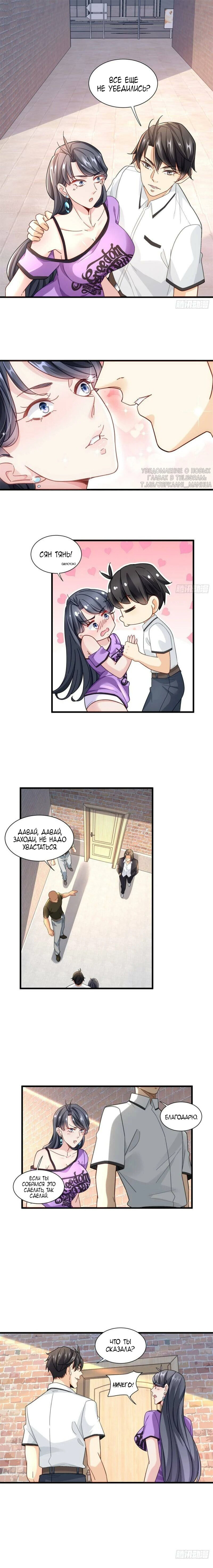 Манга Верховный Всемогущий Владыка - Глава 42 Страница 1