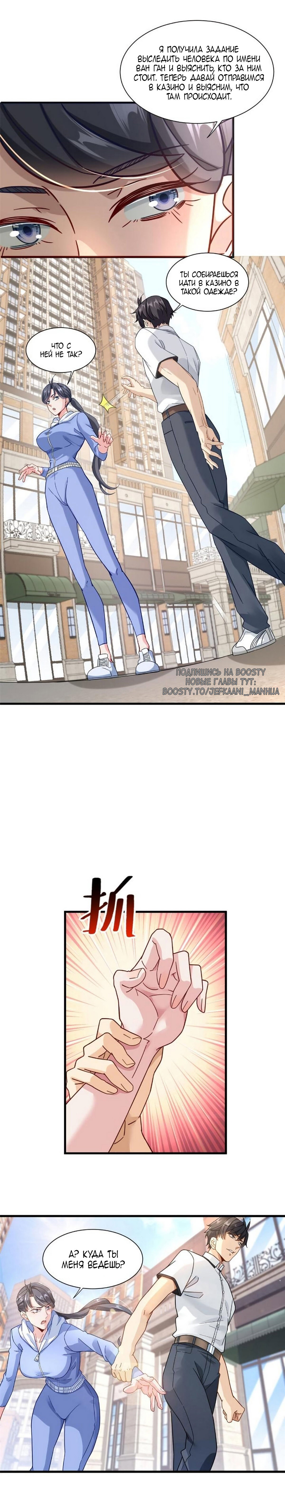 Манга Верховный Всемогущий Владыка - Глава 41 Страница 6