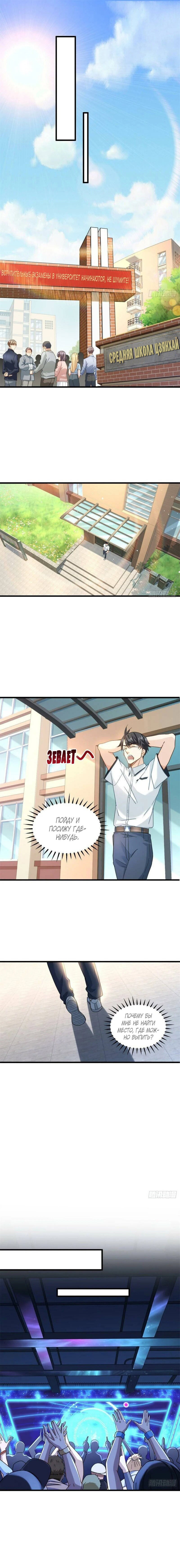 Манга Верховный Всемогущий Владыка - Глава 43 Страница 1