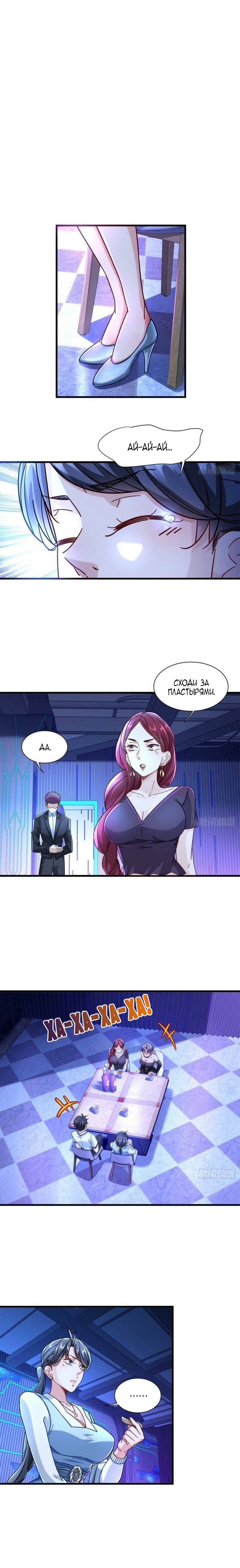 Манга Верховный Всемогущий Владыка - Глава 45 Страница 5