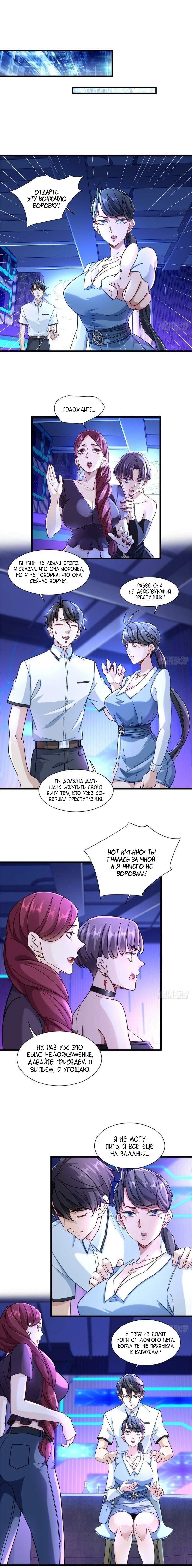 Манга Верховный Всемогущий Владыка - Глава 45 Страница 4